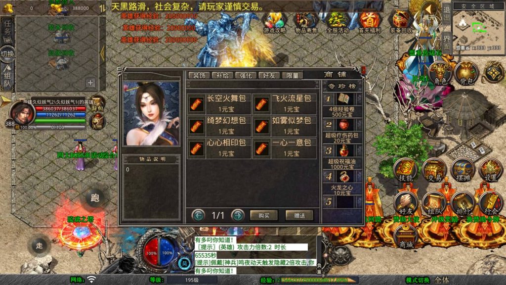 图片[54]_【1.80将军变态合击】[XO引擎]多端数据互通+视频参考搭建教程_久似妖气源码网