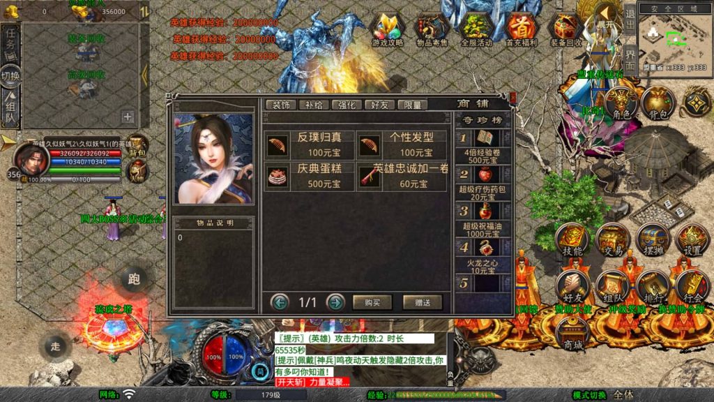 图片[49]_【1.80将军变态合击】[XO引擎]多端数据互通+视频参考搭建教程_久似妖气源码网