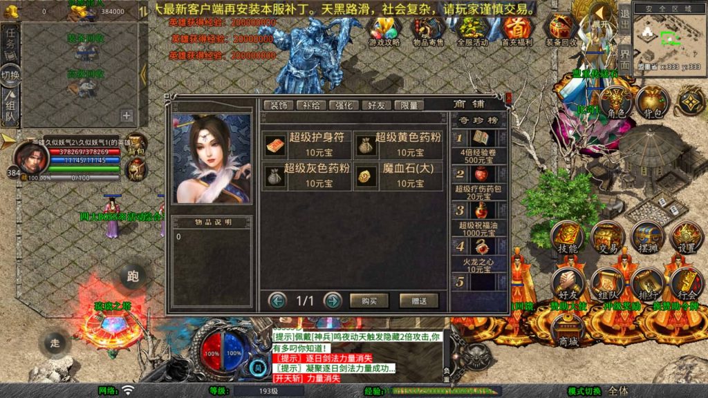 图片[53]_【1.80将军变态合击】[XO引擎]多端数据互通+视频参考搭建教程_久似妖气源码网