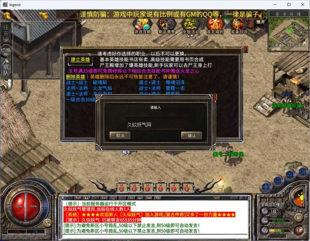 图片[5]_【1.80帝国合击】[XO引擎]多端数据互通+视频参考搭建教程_久似妖气源码网