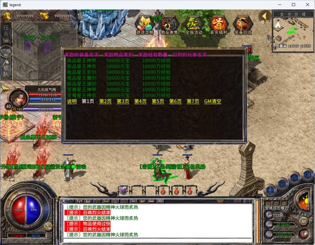 图片[9]_【1.80帝国合击】[XO引擎]多端数据互通+视频参考搭建教程_久似妖气源码网