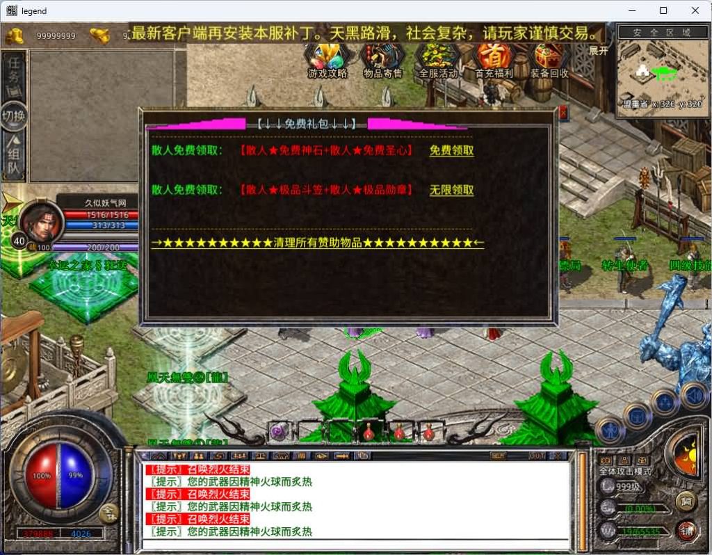 图片[13]_【1.80帝国合击】[XO引擎]多端数据互通+视频参考搭建教程_久似妖气源码网