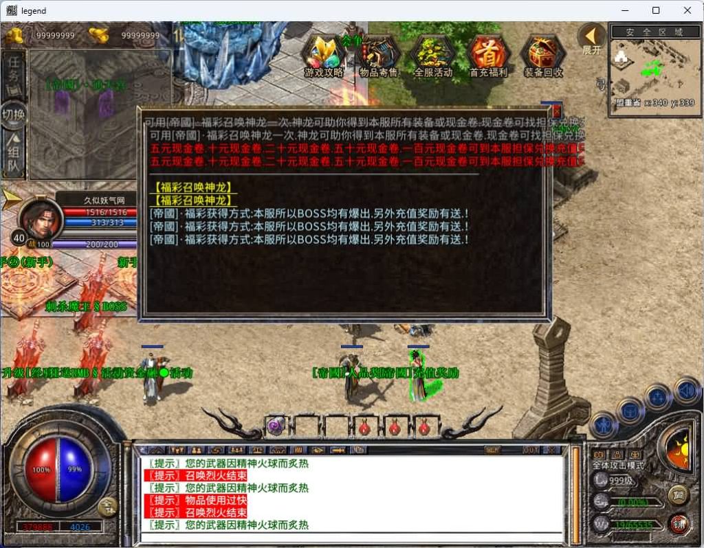 图片[8]_【1.80帝国合击】[XO引擎]多端数据互通+视频参考搭建教程_久似妖气源码网