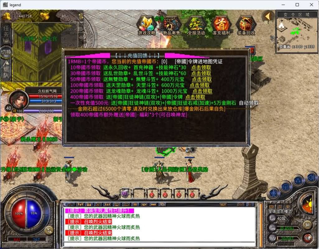 图片[6]_【1.80帝国合击】[XO引擎]多端数据互通+视频参考搭建教程_久似妖气源码网