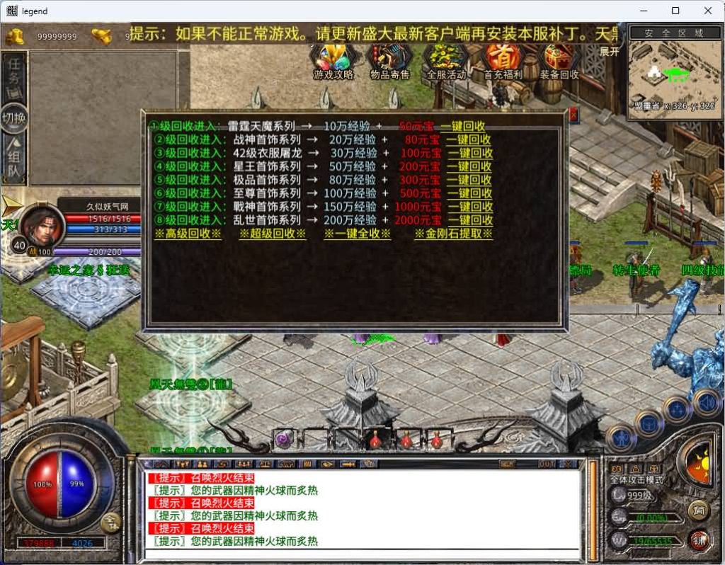 图片[12]_【1.80帝国合击】[XO引擎]多端数据互通+视频参考搭建教程_久似妖气源码网