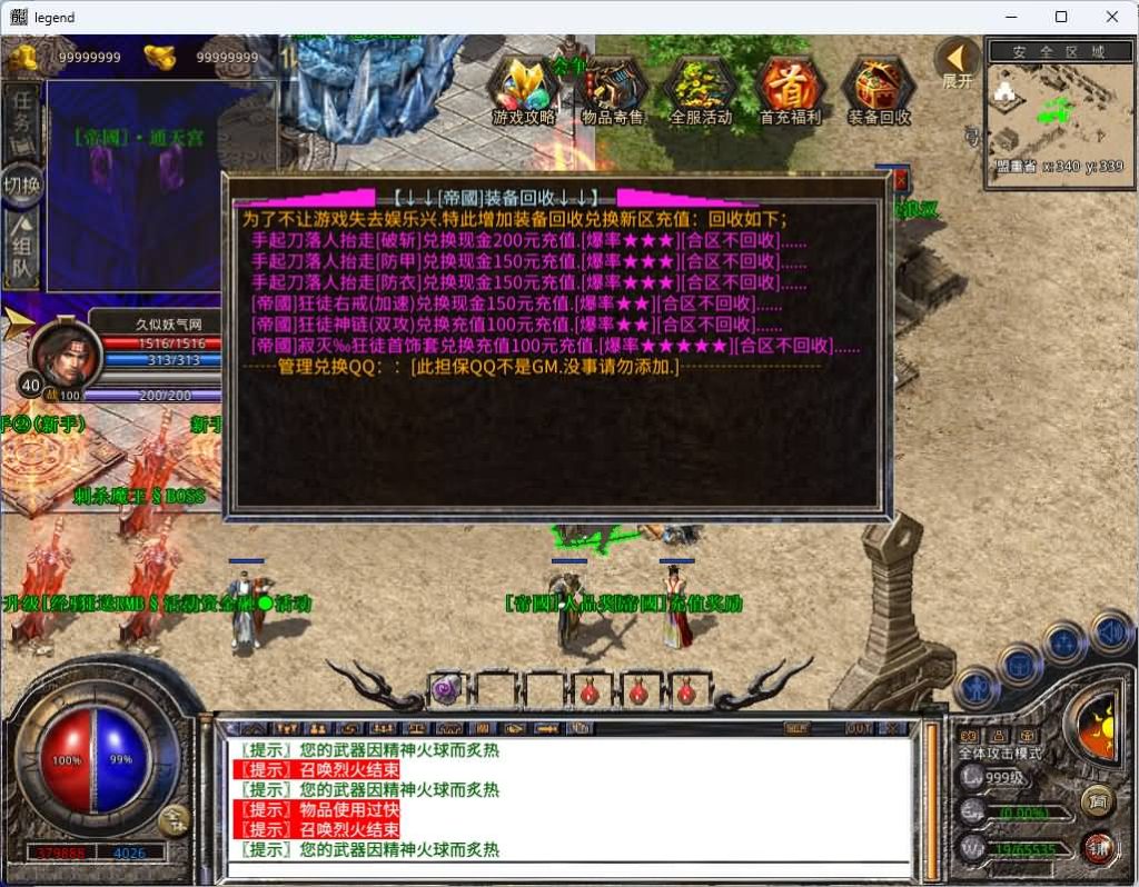 图片[7]_【1.80帝国合击】[XO引擎]多端数据互通+视频参考搭建教程_久似妖气源码网