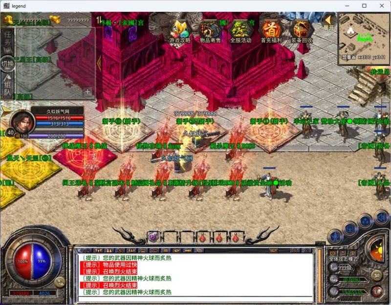 【1.80帝国合击】[XO引擎]多端数据互通+视频参考搭建教程源码下载-游戏源码下载-手机游戏源码下载-手机游戏服务端下载-服务端下载-游戏服务端下载-页游服务端下载-页游私服-端游私服-手游私服-游戏私服-网站源码下载-架设工具下载-私服下载久似妖气源码网