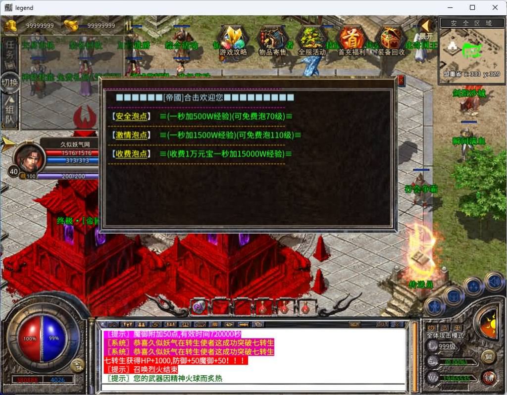 图片[21]_【1.80帝国合击】[XO引擎]多端数据互通+视频参考搭建教程_久似妖气源码网