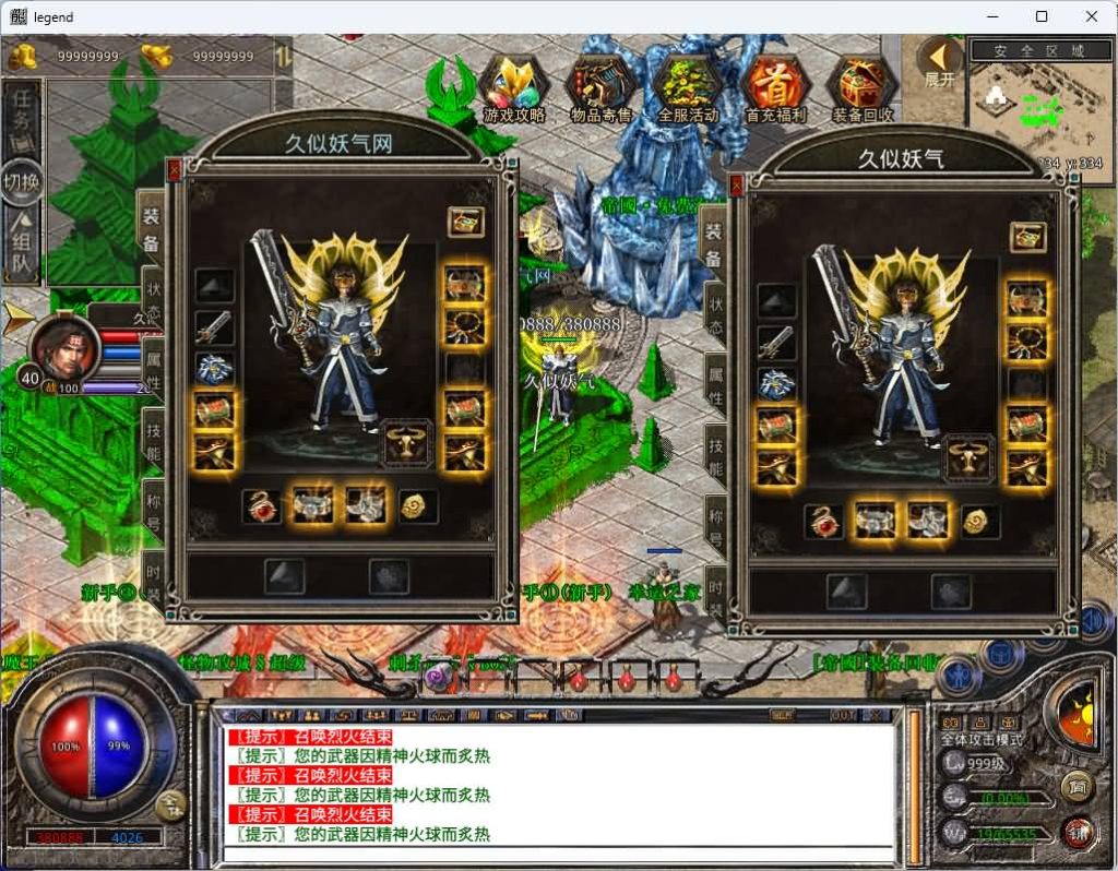 图片[22]_【1.80帝国合击】[XO引擎]多端数据互通+视频参考搭建教程_久似妖气源码网