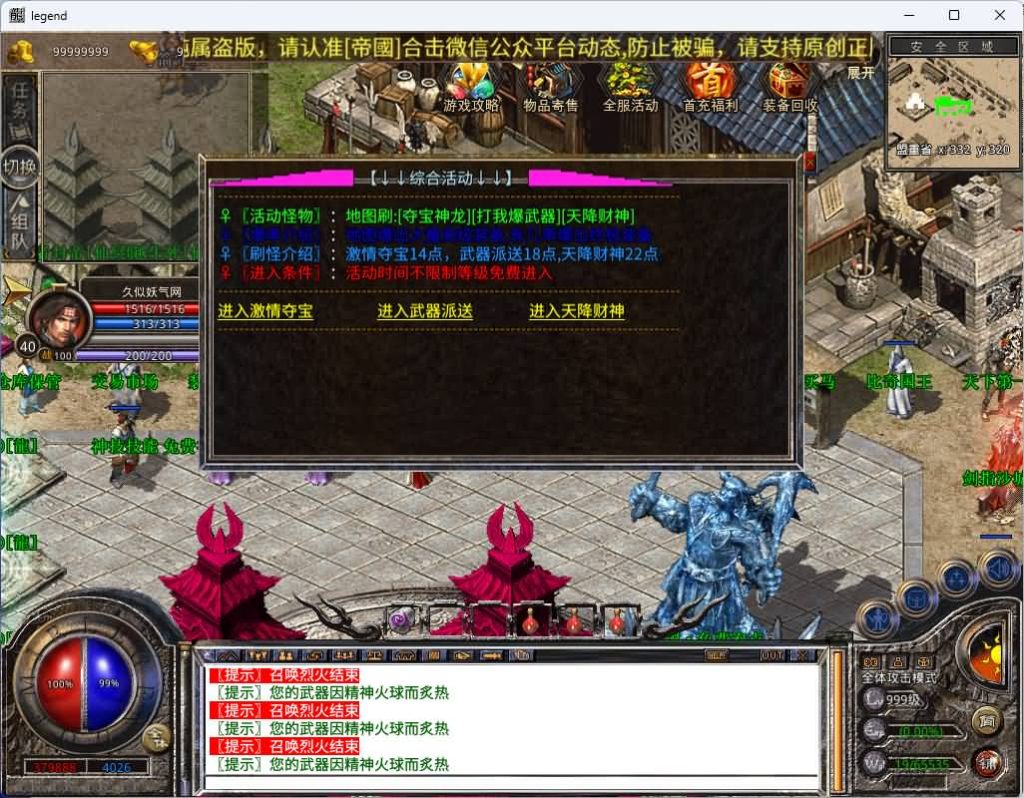 图片[16]_【1.80帝国合击】[XO引擎]多端数据互通+视频参考搭建教程_久似妖气源码网