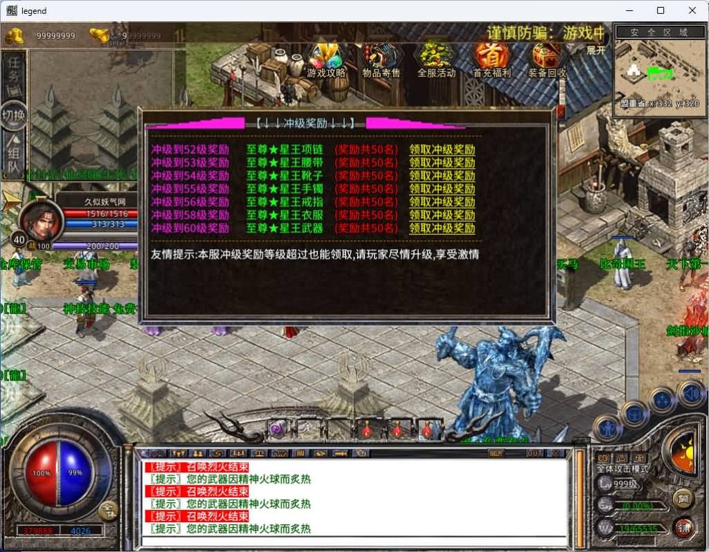 图片[17]_【1.80帝国合击】[XO引擎]多端数据互通+视频参考搭建教程_久似妖气源码网