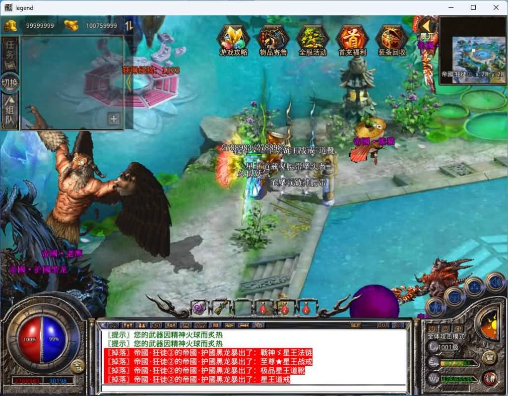 图片[34]_【1.80帝国合击】[XO引擎]多端数据互通+视频参考搭建教程_久似妖气源码网