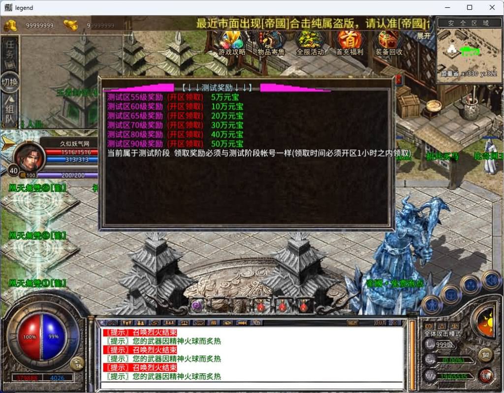 图片[15]_【1.80帝国合击】[XO引擎]多端数据互通+视频参考搭建教程_久似妖气源码网