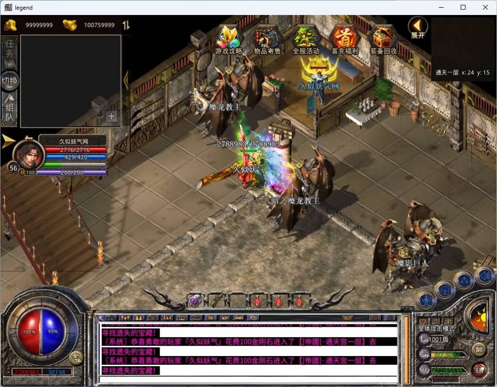 图片[31]_【1.80帝国合击】[XO引擎]多端数据互通+视频参考搭建教程_久似妖气源码网