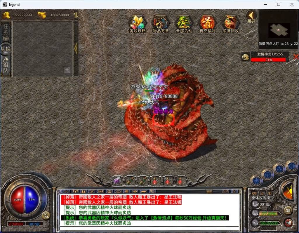 图片[37]_【1.80帝国合击】[XO引擎]多端数据互通+视频参考搭建教程_久似妖气源码网