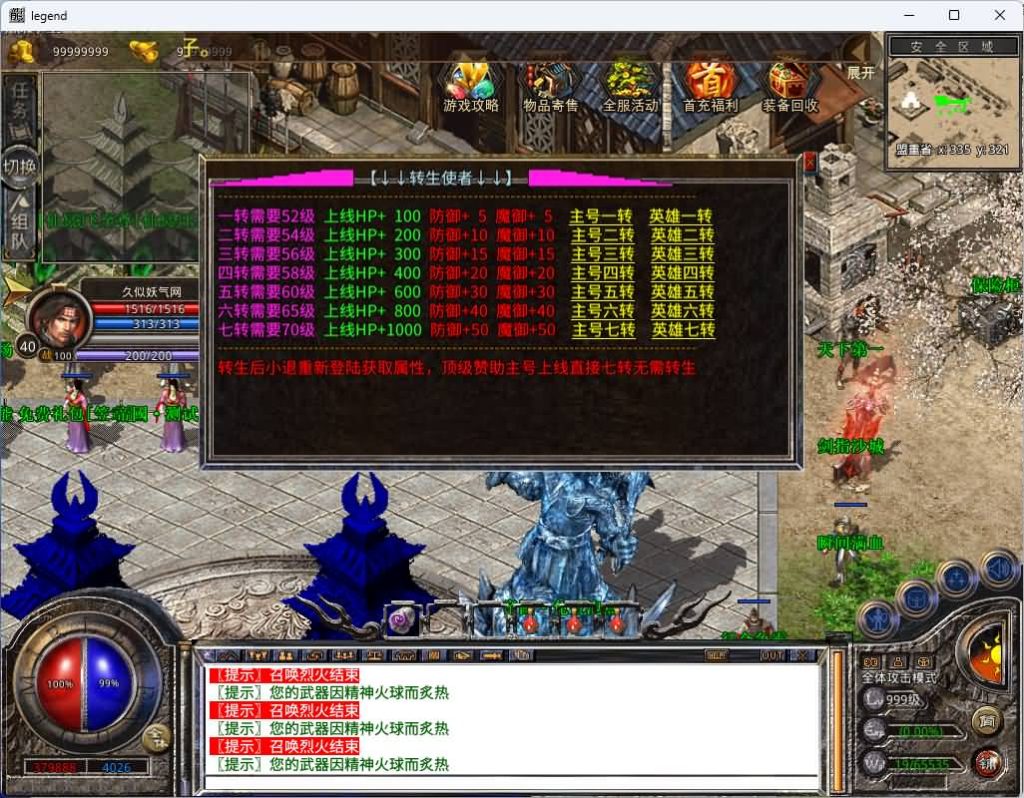 图片[19]_【1.80帝国合击】[XO引擎]多端数据互通+视频参考搭建教程_久似妖气源码网