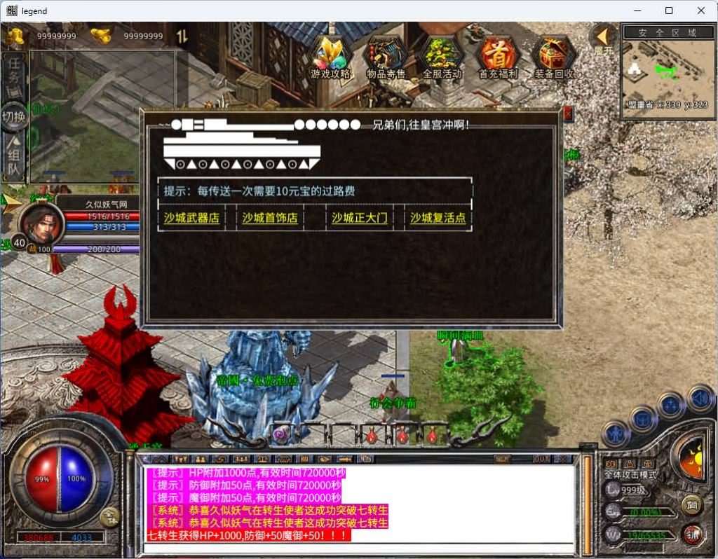 图片[20]_【1.80帝国合击】[XO引擎]多端数据互通+视频参考搭建教程_久似妖气源码网