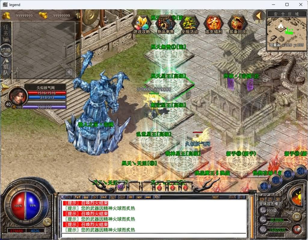 图片[10]_【1.80帝国合击】[XO引擎]多端数据互通+视频参考搭建教程_久似妖气源码网