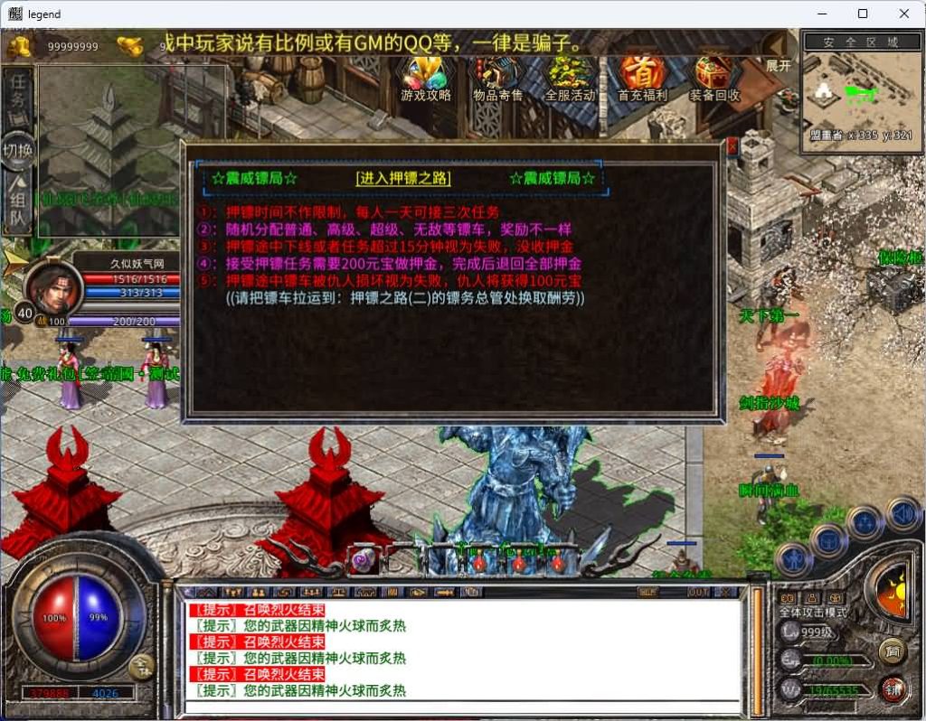 图片[18]_【1.80帝国合击】[XO引擎]多端数据互通+视频参考搭建教程_久似妖气源码网