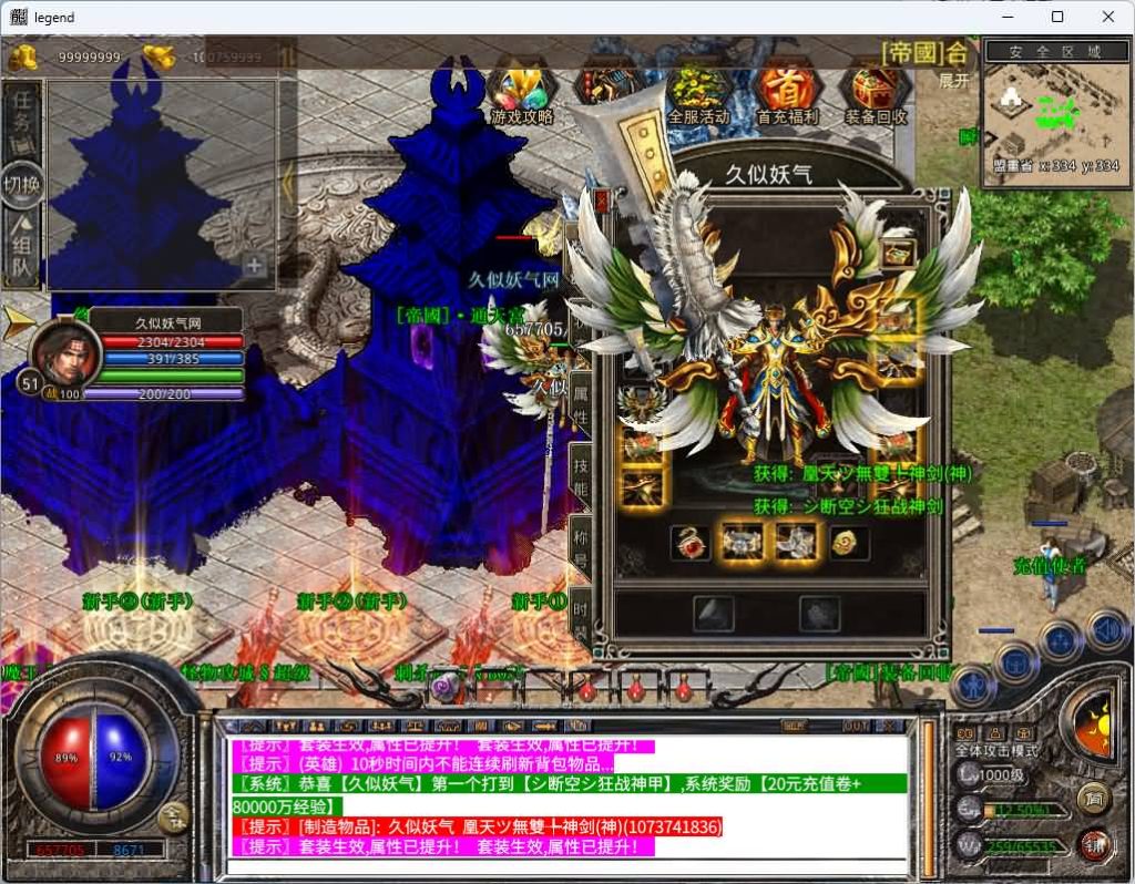 图片[28]_【1.80帝国合击】[XO引擎]多端数据互通+视频参考搭建教程_久似妖气源码网