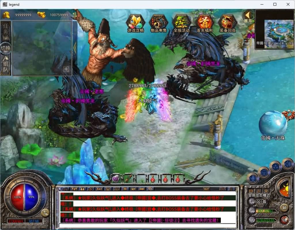 图片[33]_【1.80帝国合击】[XO引擎]多端数据互通+视频参考搭建教程_久似妖气源码网