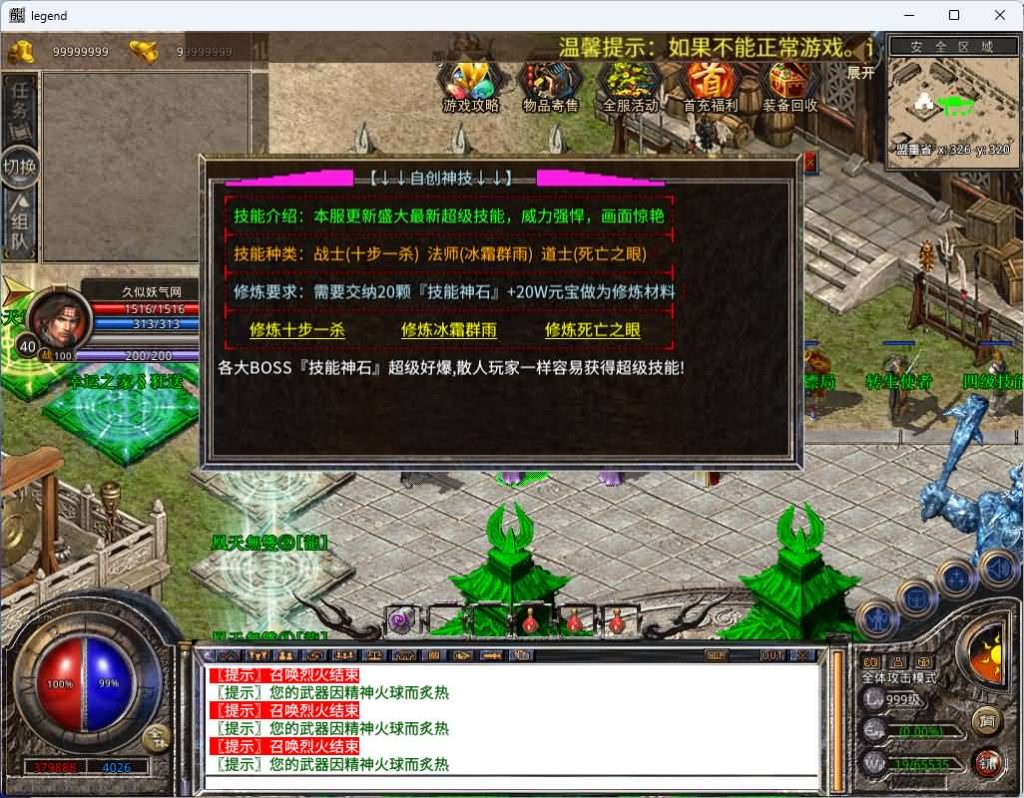 图片[11]_【1.80帝国合击】[XO引擎]多端数据互通+视频参考搭建教程_久似妖气源码网