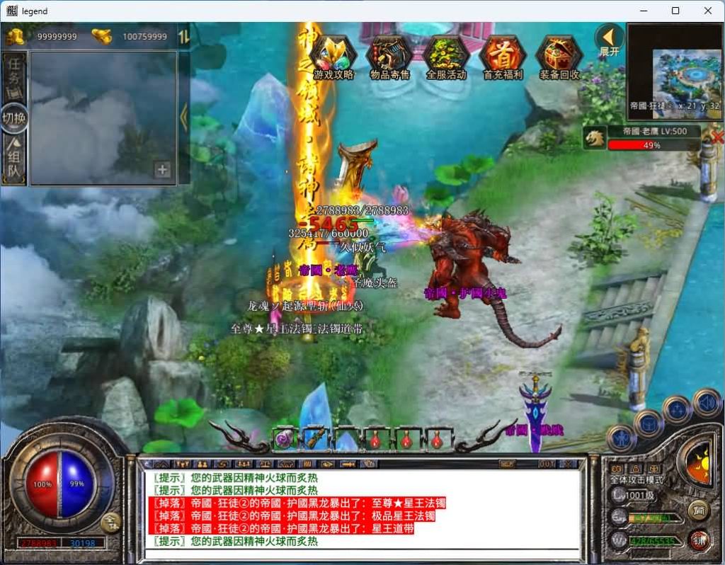 图片[35]_【1.80帝国合击】[XO引擎]多端数据互通+视频参考搭建教程_久似妖气源码网