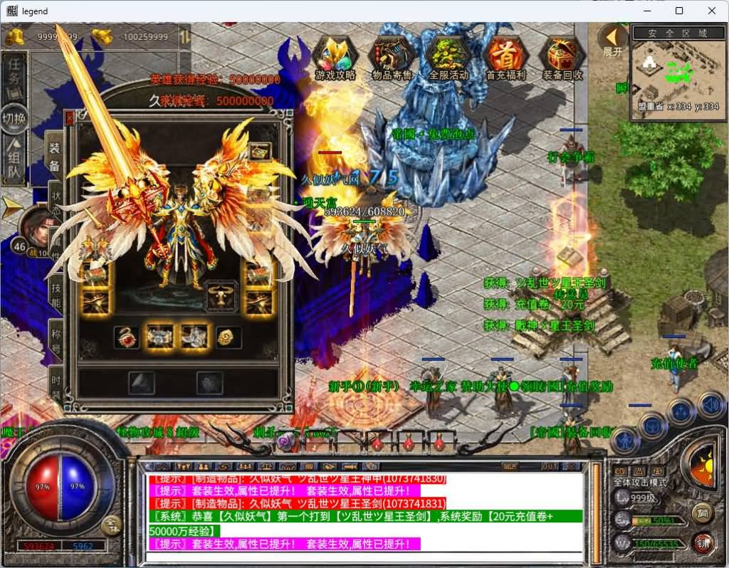 图片[26]_【1.80帝国合击】[XO引擎]多端数据互通+视频参考搭建教程_久似妖气源码网