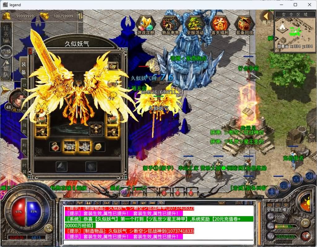 图片[27]_【1.80帝国合击】[XO引擎]多端数据互通+视频参考搭建教程_久似妖气源码网