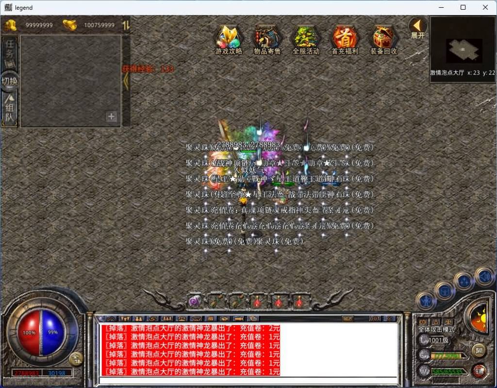 图片[38]_【1.80帝国合击】[XO引擎]多端数据互通+视频参考搭建教程_久似妖气源码网