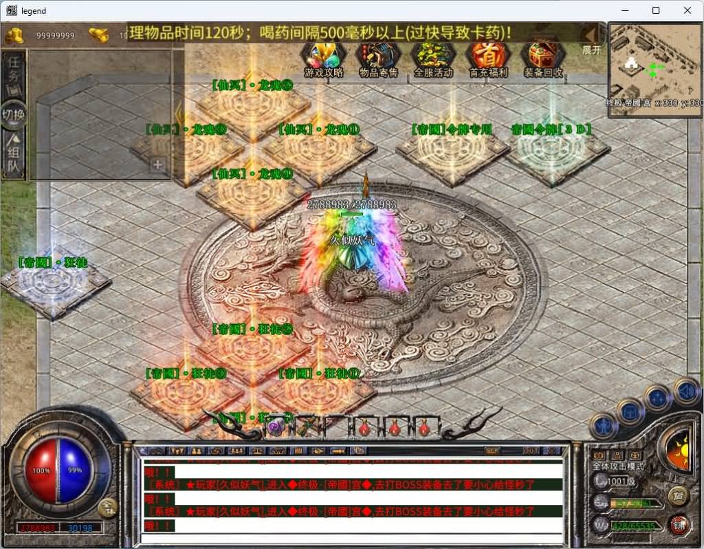 图片[32]_【1.80帝国合击】[XO引擎]多端数据互通+视频参考搭建教程_久似妖气源码网