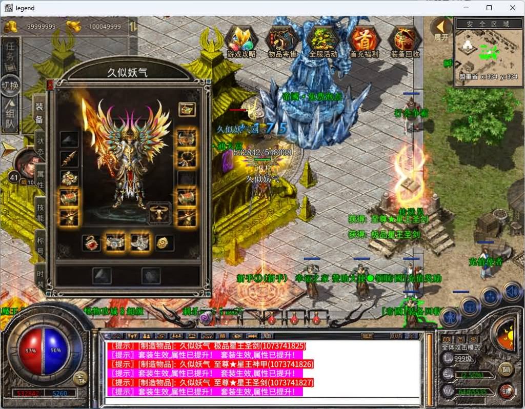 图片[24]_【1.80帝国合击】[XO引擎]多端数据互通+视频参考搭建教程_久似妖气源码网