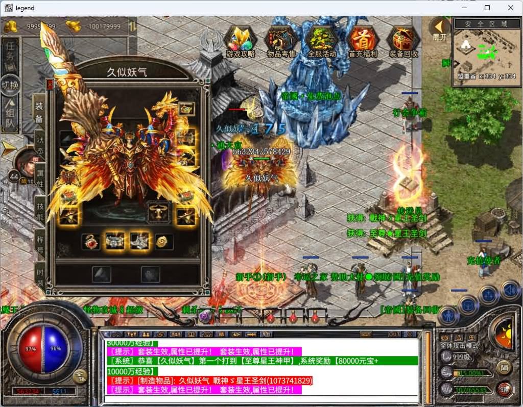 图片[25]_【1.80帝国合击】[XO引擎]多端数据互通+视频参考搭建教程_久似妖气源码网