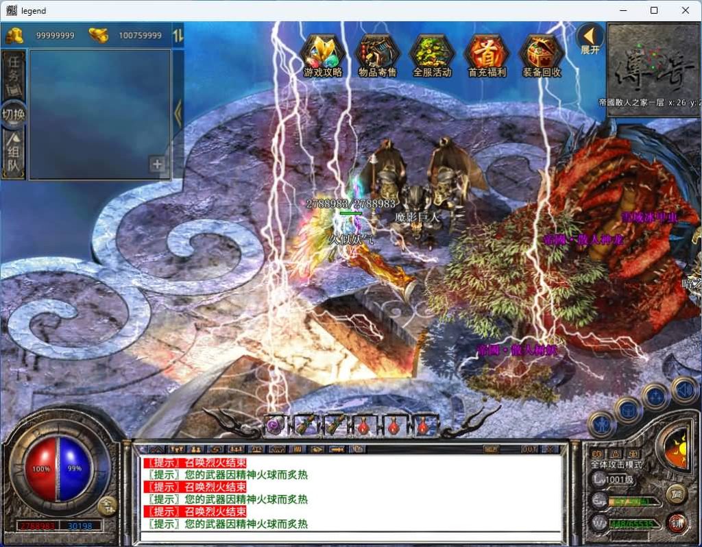 图片[36]_【1.80帝国合击】[XO引擎]多端数据互通+视频参考搭建教程_久似妖气源码网