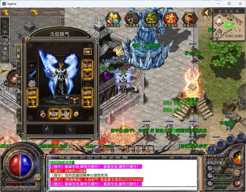 图片[23]_【1.80帝国合击】[XO引擎]多端数据互通+视频参考搭建教程_久似妖气源码网