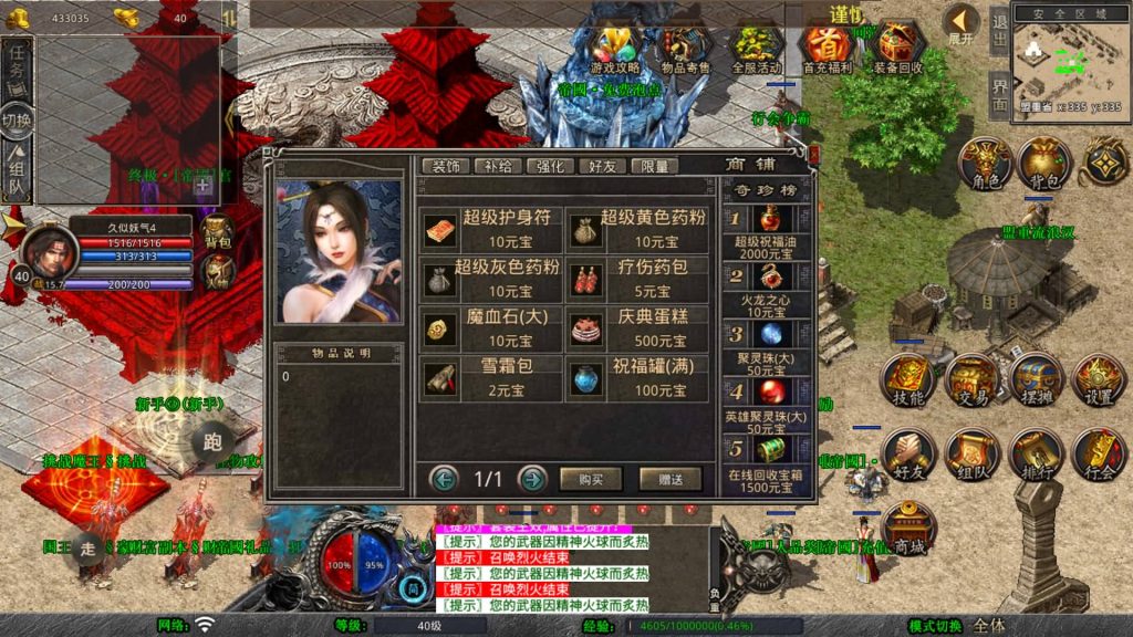 图片[46]_【1.80帝国合击】[XO引擎]多端数据互通+视频参考搭建教程_久似妖气源码网