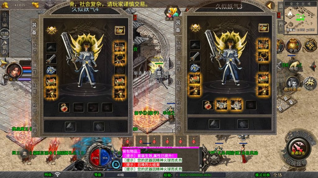 图片[41]_【1.80帝国合击】[XO引擎]多端数据互通+视频参考搭建教程_久似妖气源码网