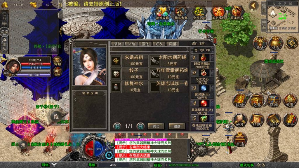 图片[45]_【1.80帝国合击】[XO引擎]多端数据互通+视频参考搭建教程_久似妖气源码网