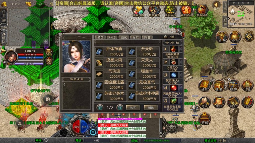 图片[43]_【1.80帝国合击】[XO引擎]多端数据互通+视频参考搭建教程_久似妖气源码网