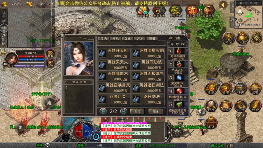 图片[44]_【1.80帝国合击】[XO引擎]多端数据互通+视频参考搭建教程_久似妖气源码网