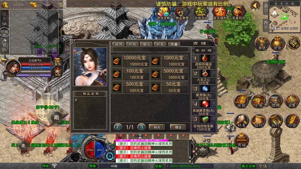 图片[47]_【1.80帝国合击】[XO引擎]多端数据互通+视频参考搭建教程_久似妖气源码网