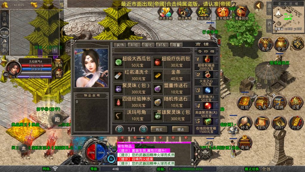 图片[42]_【1.80帝国合击】[XO引擎]多端数据互通+视频参考搭建教程_久似妖气源码网