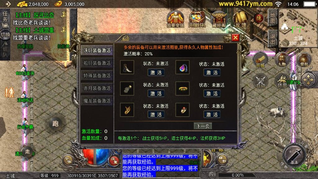 图片[19]源码下载-游戏源码下载-手机游戏源码下载-手机游戏服务端下载-服务端下载-游戏服务端下载-页游服务端下载-页游私服-端游私服-手游私服-游戏私服-网站源码下载-架设工具下载-私服下载【1.76原始复古魔龙终极情怀版】[传奇手游][战神引擎][小兰登陆器]+视频参考搭建教程源码下载-游戏源码下载-手机游戏源码下载-手机游戏服务端下载-服务端下载-游戏服务端下载-页游服务端下载-页游私服-端游私服-手游私服-游戏私服-网站源码下载-架设工具下载-私服下载久似妖气源码网