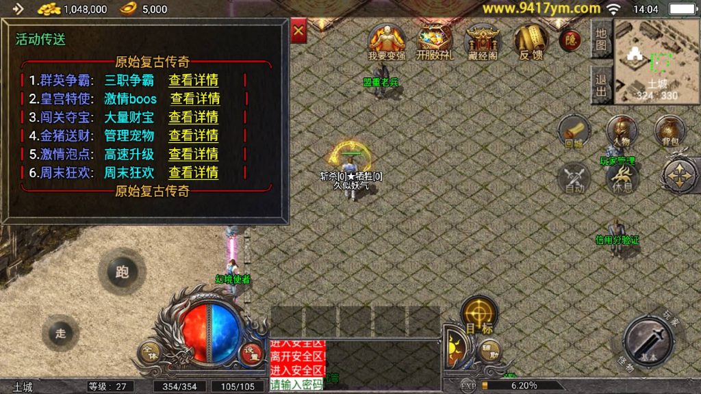 图片[10]源码下载-游戏源码下载-手机游戏源码下载-手机游戏服务端下载-服务端下载-游戏服务端下载-页游服务端下载-页游私服-端游私服-手游私服-游戏私服-网站源码下载-架设工具下载-私服下载【1.76原始复古魔龙终极情怀版】[传奇手游][战神引擎][小兰登陆器]+视频参考搭建教程源码下载-游戏源码下载-手机游戏源码下载-手机游戏服务端下载-服务端下载-游戏服务端下载-页游服务端下载-页游私服-端游私服-手游私服-游戏私服-网站源码下载-架设工具下载-私服下载久似妖气源码网