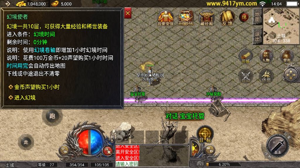 图片[7]源码下载-游戏源码下载-手机游戏源码下载-手机游戏服务端下载-服务端下载-游戏服务端下载-页游服务端下载-页游私服-端游私服-手游私服-游戏私服-网站源码下载-架设工具下载-私服下载【1.76原始复古魔龙终极情怀版】[传奇手游][战神引擎][小兰登陆器]+视频参考搭建教程源码下载-游戏源码下载-手机游戏源码下载-手机游戏服务端下载-服务端下载-游戏服务端下载-页游服务端下载-页游私服-端游私服-手游私服-游戏私服-网站源码下载-架设工具下载-私服下载久似妖气源码网