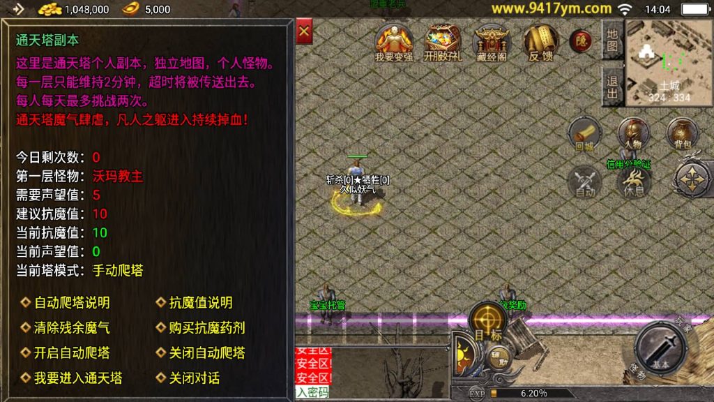 图片[8]源码下载-游戏源码下载-手机游戏源码下载-手机游戏服务端下载-服务端下载-游戏服务端下载-页游服务端下载-页游私服-端游私服-手游私服-游戏私服-网站源码下载-架设工具下载-私服下载【1.76原始复古魔龙终极情怀版】[传奇手游][战神引擎][小兰登陆器]+视频参考搭建教程源码下载-游戏源码下载-手机游戏源码下载-手机游戏服务端下载-服务端下载-游戏服务端下载-页游服务端下载-页游私服-端游私服-手游私服-游戏私服-网站源码下载-架设工具下载-私服下载久似妖气源码网