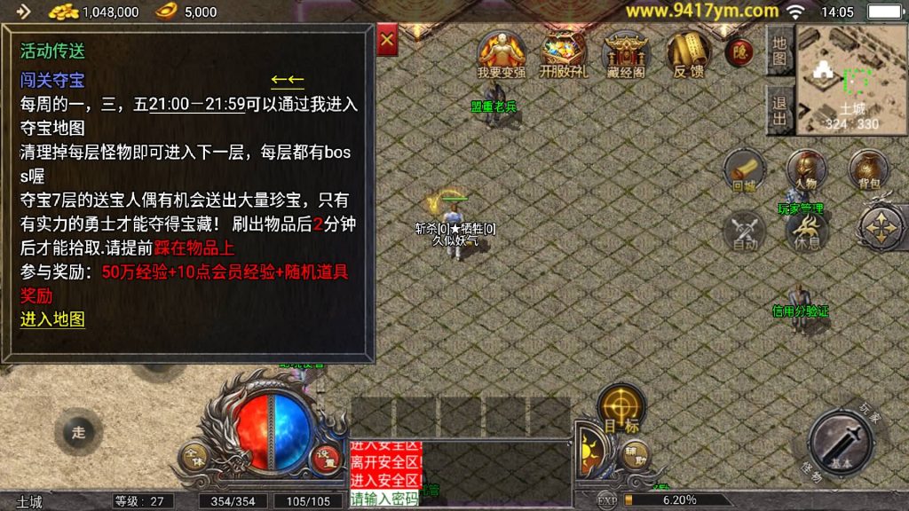 图片[13]源码下载-游戏源码下载-手机游戏源码下载-手机游戏服务端下载-服务端下载-游戏服务端下载-页游服务端下载-页游私服-端游私服-手游私服-游戏私服-网站源码下载-架设工具下载-私服下载【1.76原始复古魔龙终极情怀版】[传奇手游][战神引擎][小兰登陆器]+视频参考搭建教程源码下载-游戏源码下载-手机游戏源码下载-手机游戏服务端下载-服务端下载-游戏服务端下载-页游服务端下载-页游私服-端游私服-手游私服-游戏私服-网站源码下载-架设工具下载-私服下载久似妖气源码网