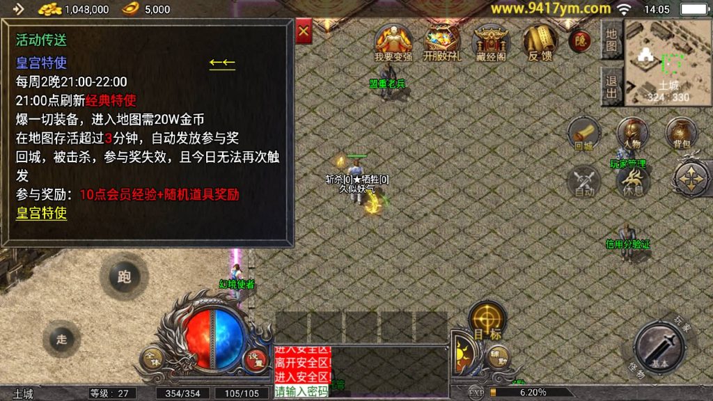 图片[12]源码下载-游戏源码下载-手机游戏源码下载-手机游戏服务端下载-服务端下载-游戏服务端下载-页游服务端下载-页游私服-端游私服-手游私服-游戏私服-网站源码下载-架设工具下载-私服下载【1.76原始复古魔龙终极情怀版】[传奇手游][战神引擎][小兰登陆器]+视频参考搭建教程源码下载-游戏源码下载-手机游戏源码下载-手机游戏服务端下载-服务端下载-游戏服务端下载-页游服务端下载-页游私服-端游私服-手游私服-游戏私服-网站源码下载-架设工具下载-私服下载久似妖气源码网