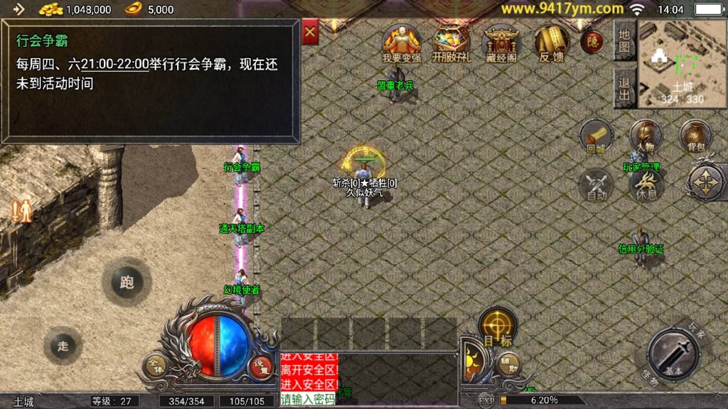 图片[9]源码下载-游戏源码下载-手机游戏源码下载-手机游戏服务端下载-服务端下载-游戏服务端下载-页游服务端下载-页游私服-端游私服-手游私服-游戏私服-网站源码下载-架设工具下载-私服下载【1.76原始复古魔龙终极情怀版】[传奇手游][战神引擎][小兰登陆器]+视频参考搭建教程源码下载-游戏源码下载-手机游戏源码下载-手机游戏服务端下载-服务端下载-游戏服务端下载-页游服务端下载-页游私服-端游私服-手游私服-游戏私服-网站源码下载-架设工具下载-私服下载久似妖气源码网