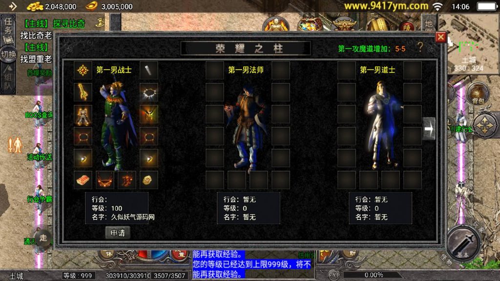 图片[21]源码下载-游戏源码下载-手机游戏源码下载-手机游戏服务端下载-服务端下载-游戏服务端下载-页游服务端下载-页游私服-端游私服-手游私服-游戏私服-网站源码下载-架设工具下载-私服下载【1.76原始复古魔龙终极情怀版】[传奇手游][战神引擎][小兰登陆器]+视频参考搭建教程源码下载-游戏源码下载-手机游戏源码下载-手机游戏服务端下载-服务端下载-游戏服务端下载-页游服务端下载-页游私服-端游私服-手游私服-游戏私服-网站源码下载-架设工具下载-私服下载久似妖气源码网